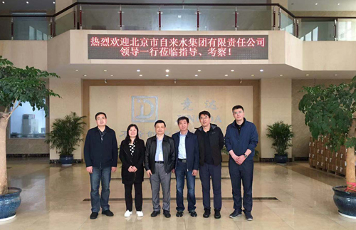 1619144738146253.jpg 北京自來水公司來訪20210422選用-500.jpg