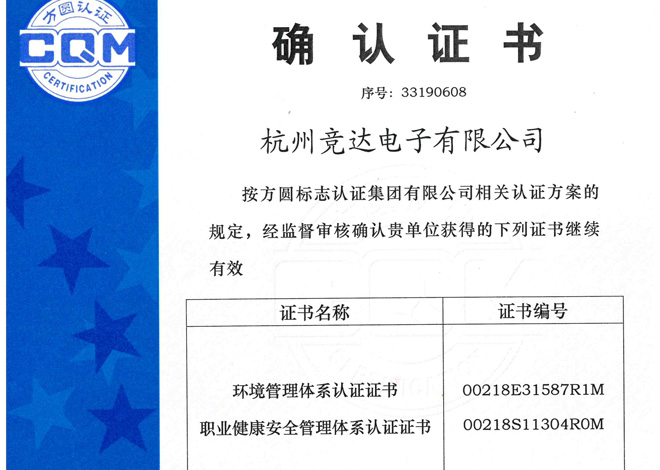 環(huán)境體系認(rèn)證/職業(yè)健康體系認(rèn)證證書(shū)