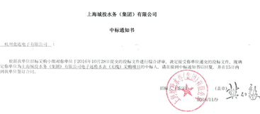 競達(dá)水表將服務(wù)上海市千家萬戶！